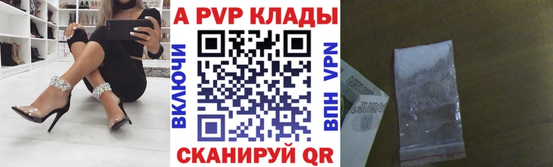 дарнет шоп  Трёхгорный  Alpha-PVP СК 