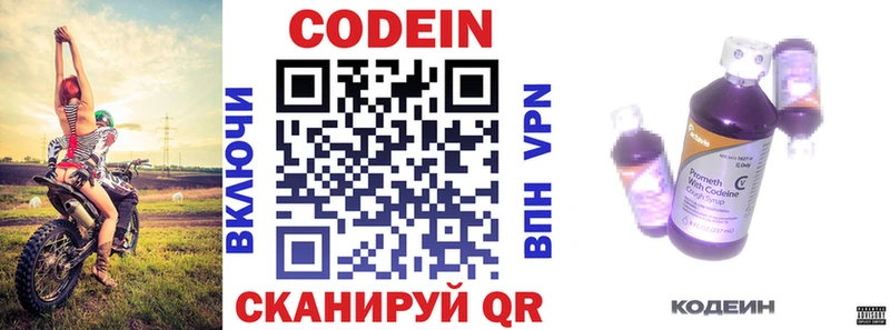 закладки  MEGA ССЫЛКА  Кодеиновый сироп Lean напиток Lean (лин)  Трёхгорный 
