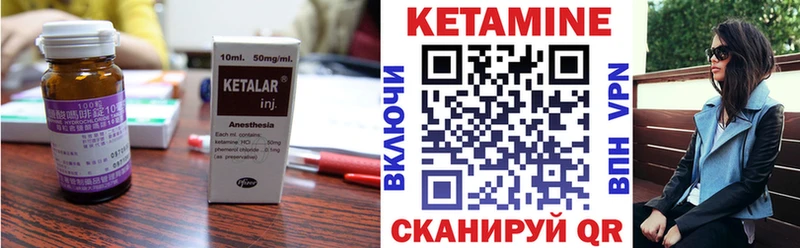 Кетамин VHQ  магазин    Трёхгорный 